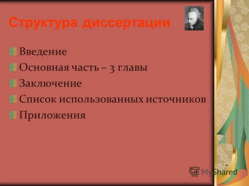 структура главы. условия выпуска товаров. структура главы. структура традиционного учебника. строение глава.
