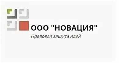 Новация иваново сайт. Лого патентного бюро «Новация». Новация Иваново. ООО Новация. Новация Иваново эмблема.