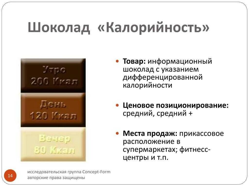 Калорийность кусочка черного. Сколько ккал в 100 грамм шоколада. Горький шоколад калорийность на 100 грамм. Горький шоколад калории 10 грамм. Калории в шоколадках.