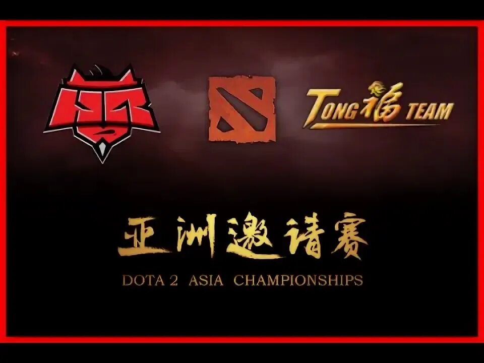 Dota asia championship ветровка. Grand champion. Genuine стиль интерфейса «dota 2 asia championship. G2 asia. Dota 2 asia championship.