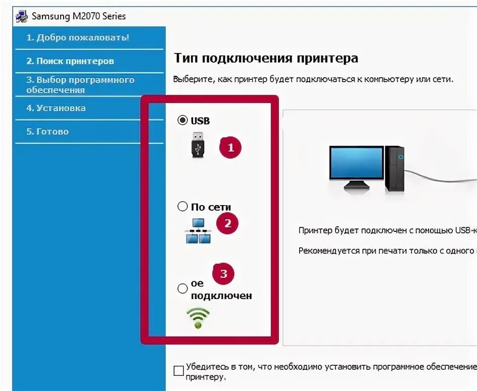 Samsung m2070 series драйвер. Samsung m2070 плохо печатает. Samsung m2070 драйвер. Драйвер скан на Samsung 2070. Установочный драйвер принтера Samsung 3000.