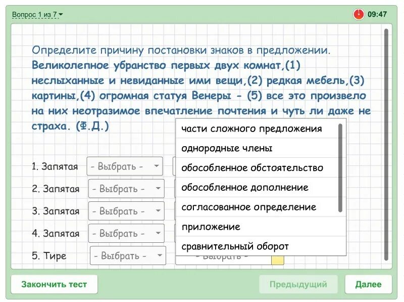 Задание 21 тест русский. Разбор 21 задания ЕГЭ по русскому языку 2022. Задание 21 ЕГЭ русский язык 2022 теория. 21 Задание ЕГЭ русский. Приложение 21 задание ЕГЭ.