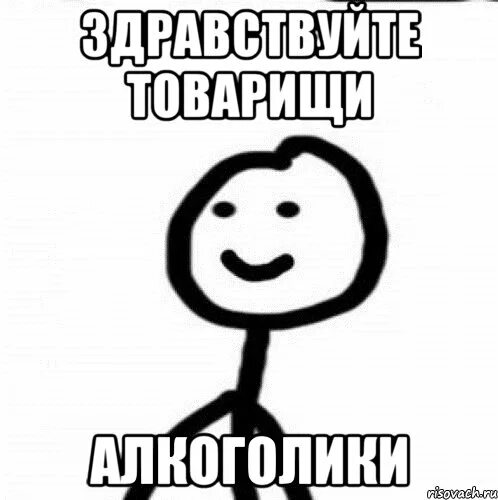Здравствуйте товарищи начинаем программу. Здравствуйте товарищи начинаем программу