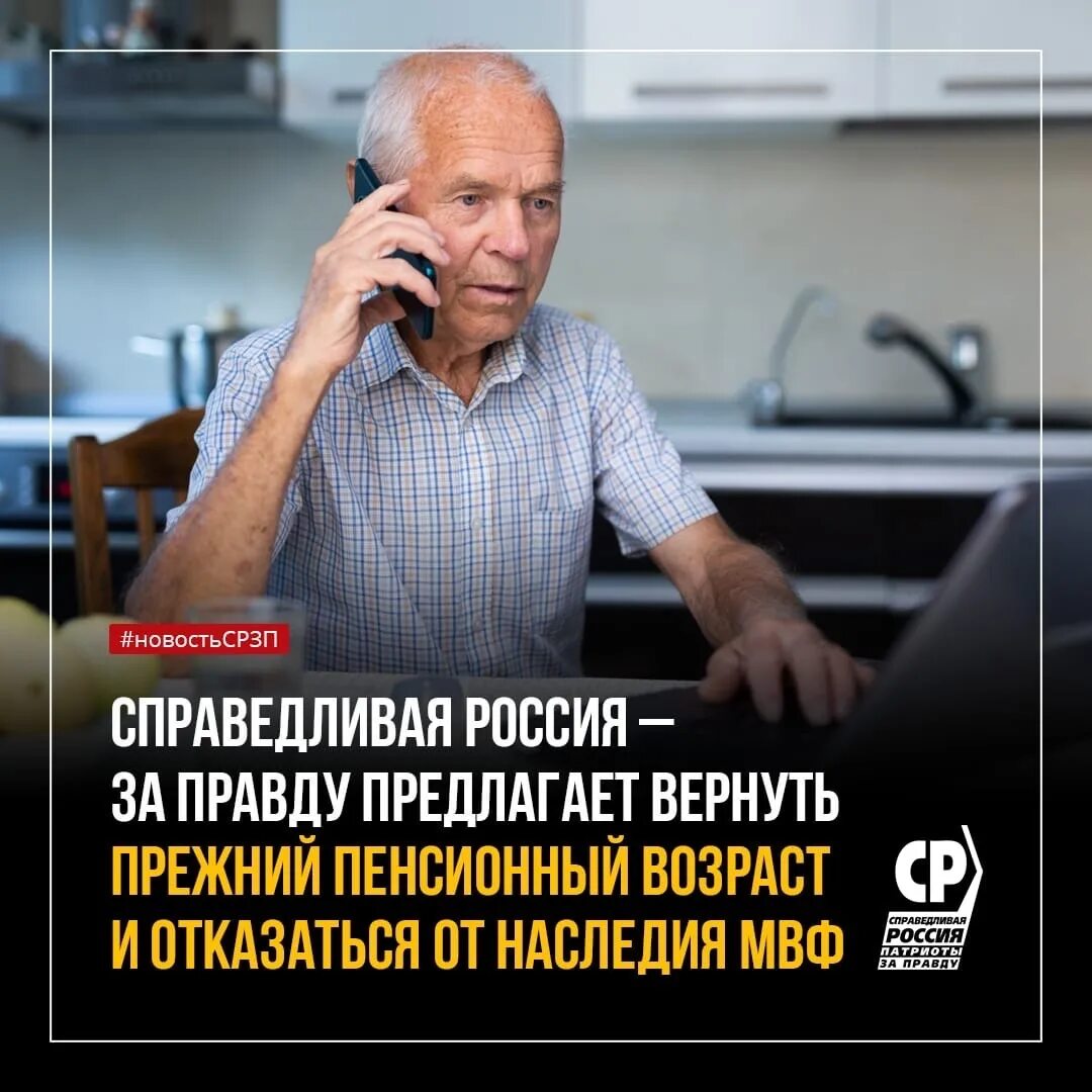 Когда отменят пенсионную в россии. Пенсионная реформа в России. Отмена пенсионной реформы. Пенсионная реформа 2022. Пенсионная реформа социальная реклама.