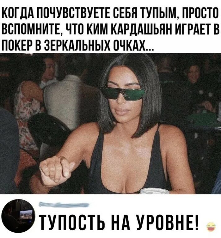 Че ты почувствовал