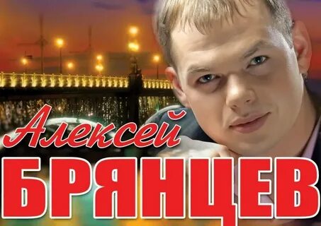 Песня брянцева мне хватает твоих глаз