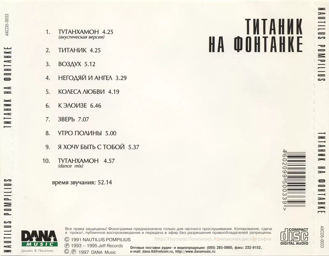 Группа наутилус помпилиус я хочу быть с тобой. Наутилус помпилиус я хочу быть. Наутилус я хочу быть с тобой текст. Наутилус я хочу быть с тобой текст. Наутилус помпилиус текст.