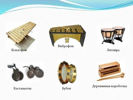Названия музыкальных барабанов
