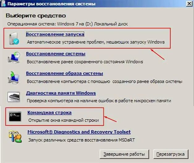 Как восстановить загрузочную запись. Как восстановить загрузочную запись