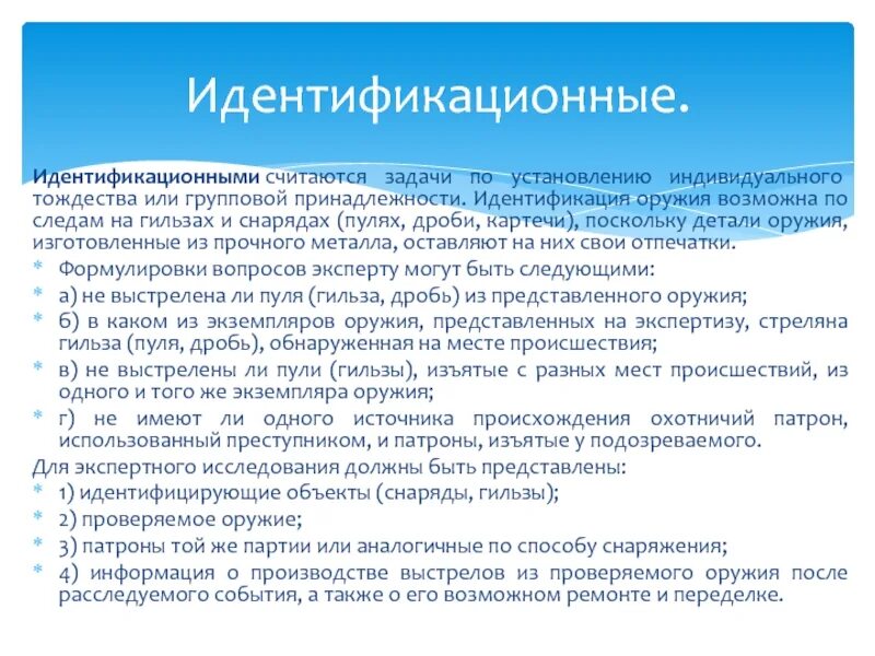 Устройство патрона к нарезному оружию криминалистика. Механизм образования следов огнестрельного оружия на пулях. Микрофотосъемка в криминалистике. Устройство патрона к нарезному оружию криминалистика. Патроны криминалистическое исследование 1982.