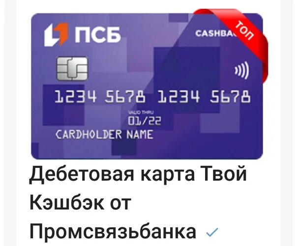 Псб 4pda. Псб 4pda