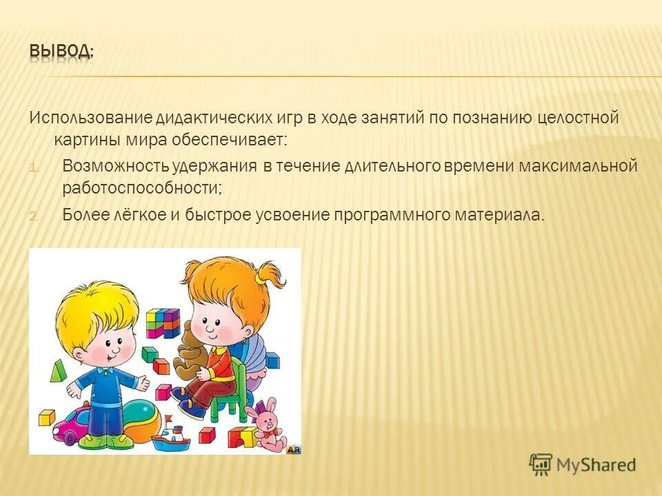 Ход занятий доу