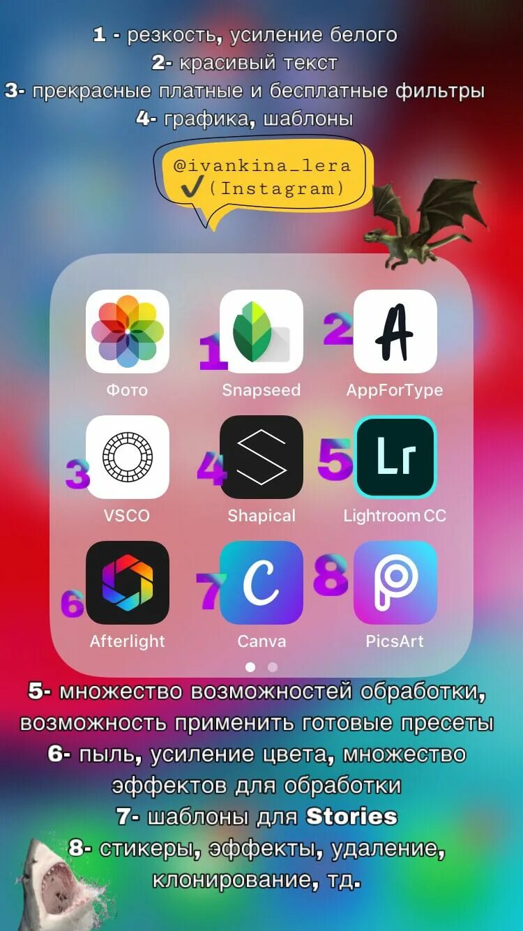 Какое приложение для обработки. Приложение для фотографий. приложения для обработки фото. популярные приложения для обработки фотографий. лучшее приложение для обработки фото.