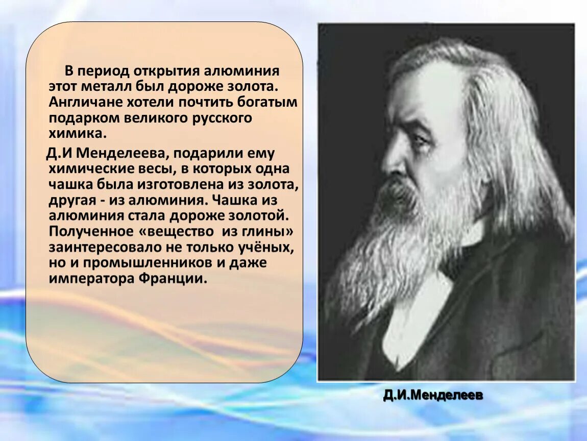 История открытия алюминия кратко. История открытия алюминия. Как открыли алюминий. Кто и когда открыл алюминий.