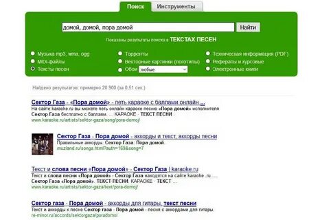 Песня в поисках лета