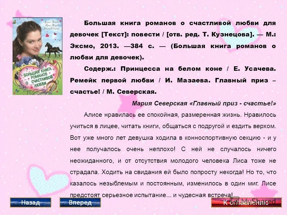 Прощальное письмо любимому. Текст для девушки. Тексты популярных песен. Текст песни есть красивая одна девушка. Текст девочке бывшего.