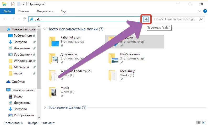 Где на компьютере проводник. Адресная строка проводника Windows 7. Проводник в виндовс 10 где находится. Адресная строка Windows 10. Проводник Windows файл.