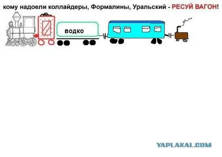 Вагон другой