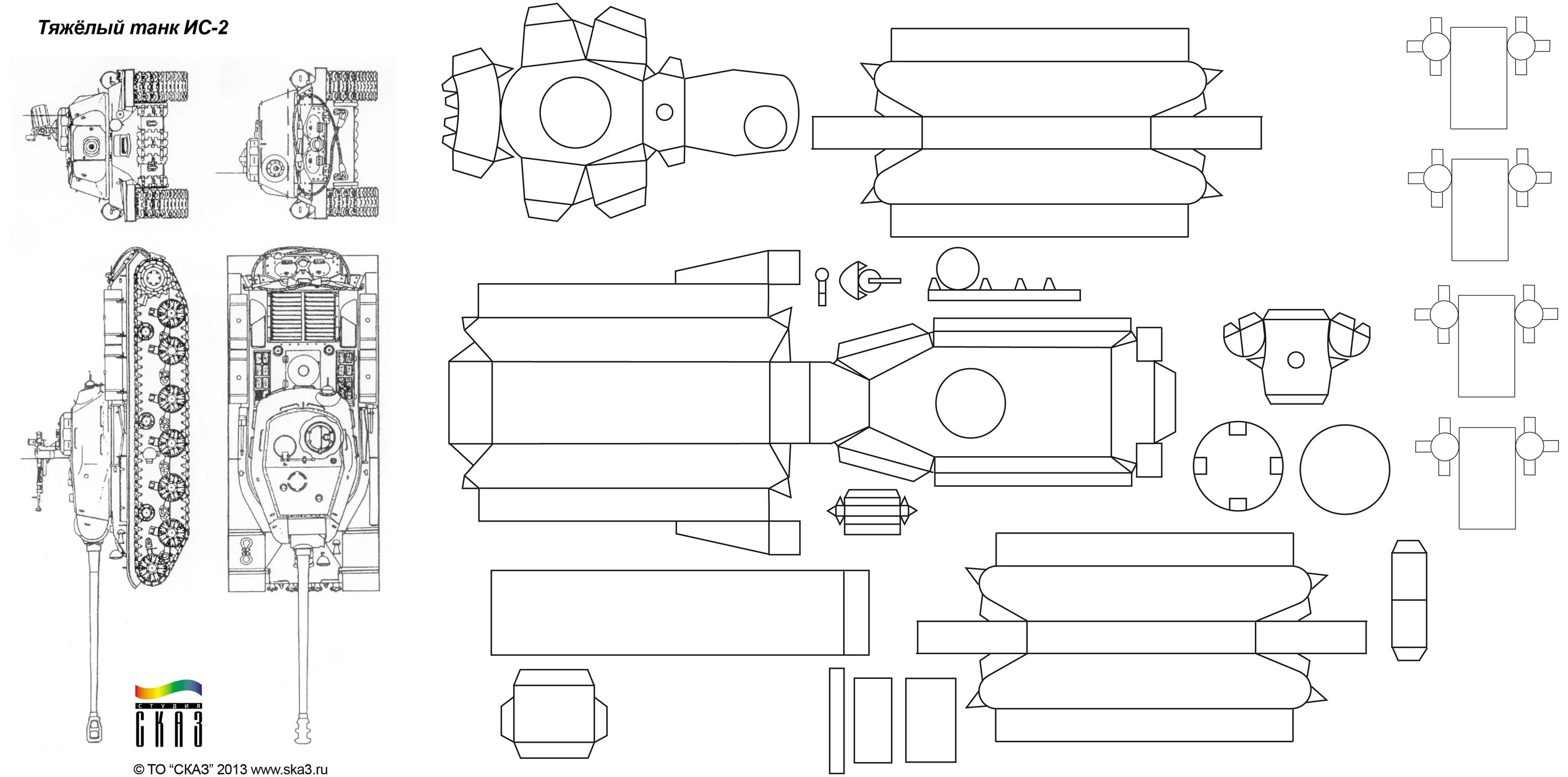 Танк из бумаги а4. Чертеж танка т34 из картона модель. Развертка танк т 34. Чертеж танка т34 из картона модель для печати. Танк т34 из бумаги схема модель.