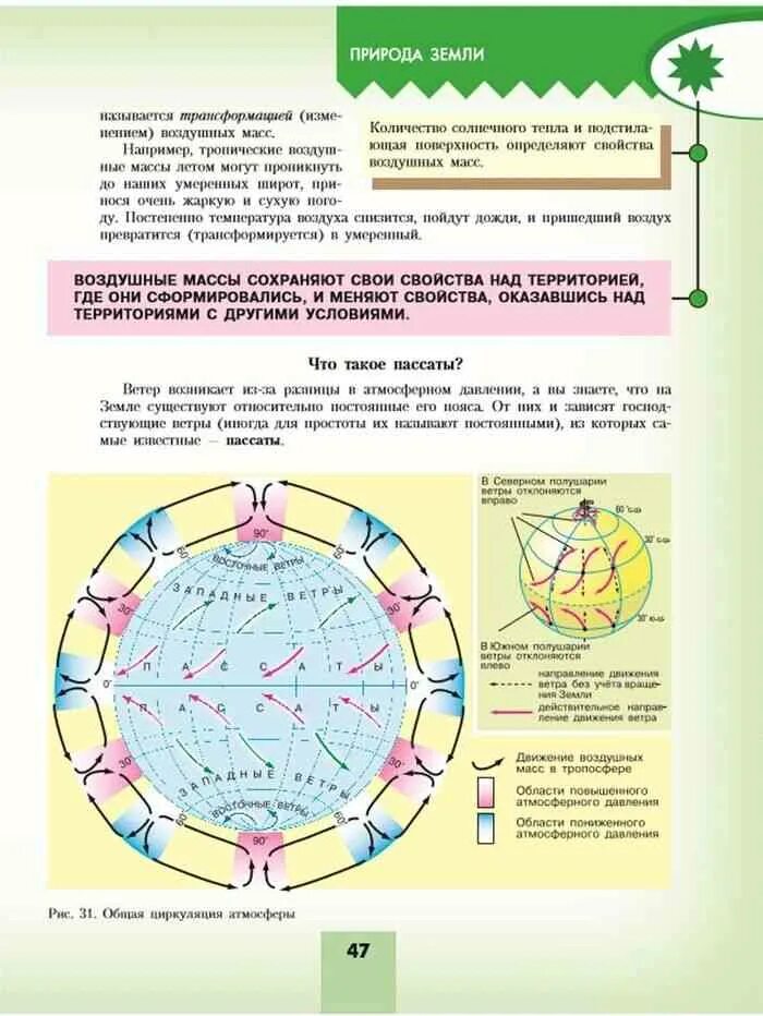 Алексеев Николина Липкина география 7 класс. География 7 класс учебник Алексеев. Алексеева Николина география 7 класс. Учебник география 7 Алексеев Николина.