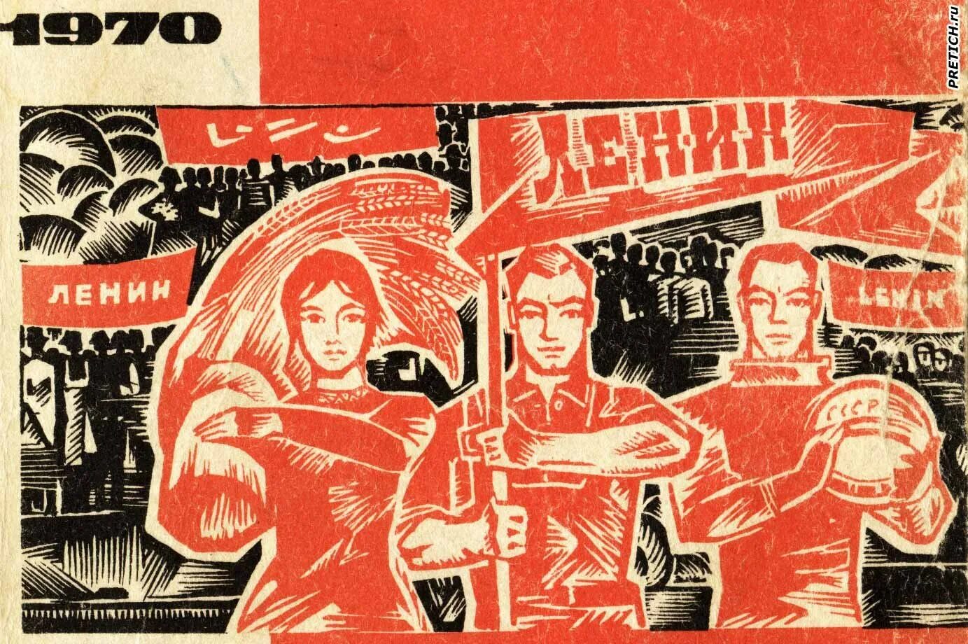 Советские плакаты. Советские агитационные плакаты. Советские плакаты 80-х годов. Плакаты 1970 годов. Плакаты 70 годов
