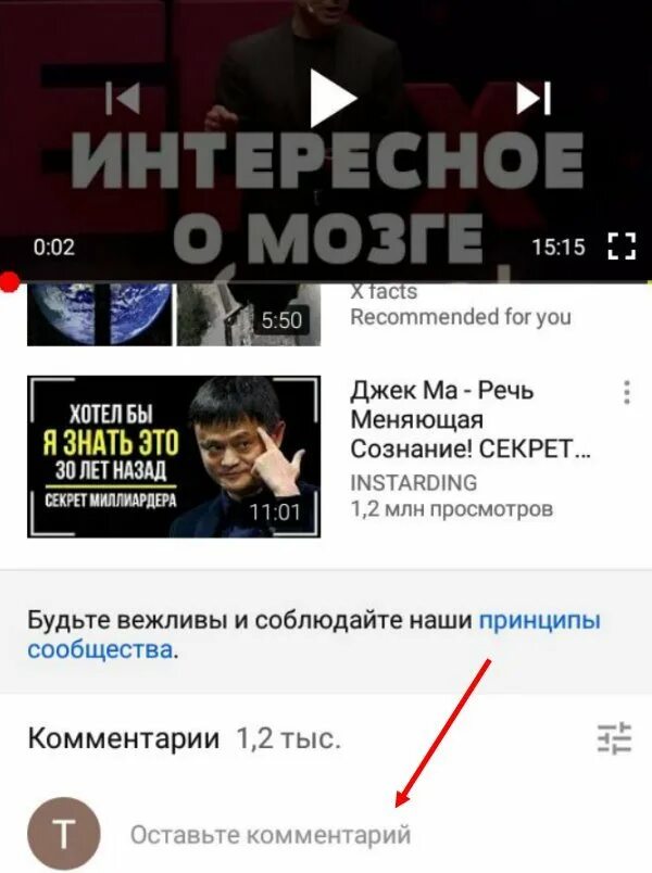 Где комментарии в ютубе. Где комментарии в ютубе на телефоне. Youtube как писать комментарии на youtube с телефона. Почему комментарии на ютубе не видны