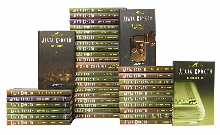 хронология книг агаты кристи. хронология книг агаты кристи. агата кристи книги. романы агаты кристи. хронология книг агаты кристи.