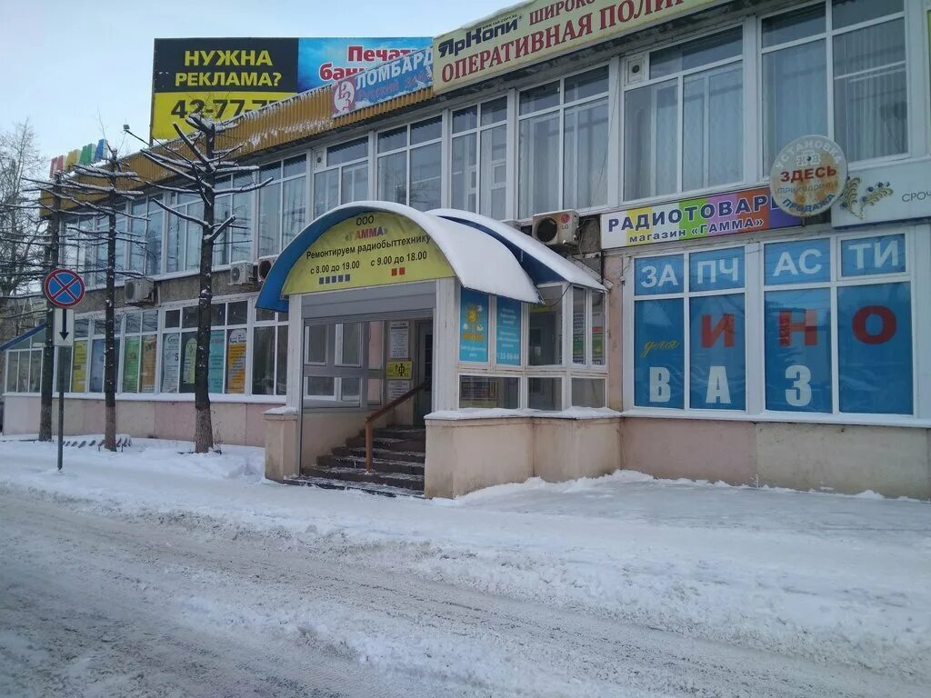 итц дока, ярославль. тц гамма ярославль. московский проспект 147 ярославль. тц гамма ярославль. московский проспект 153/59.