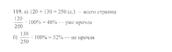 Гдз по математике 6 класс Никольский 119. Номер 119 математике. По математике 6 класс номер 119. 160 Математика 6 Никольский.