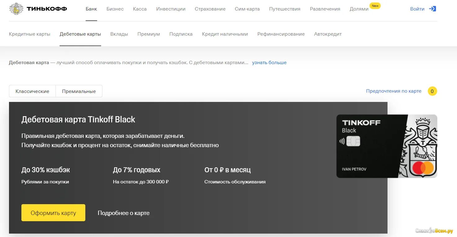 Как правильно пользоваться картами тинькофф. Карта тинькофф Блэк с кошельком. Виртуальная карта тинькофф банка. Номер карты тинькофф. Долларовая карта тинькофф.