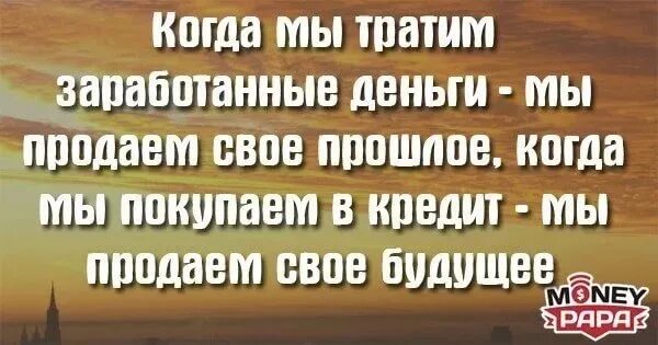 Интересные высказывания о деньгах. Цитаты про деньги. Интересные фразы про деньги. Цитаты про трату денег. Потратил здоровье