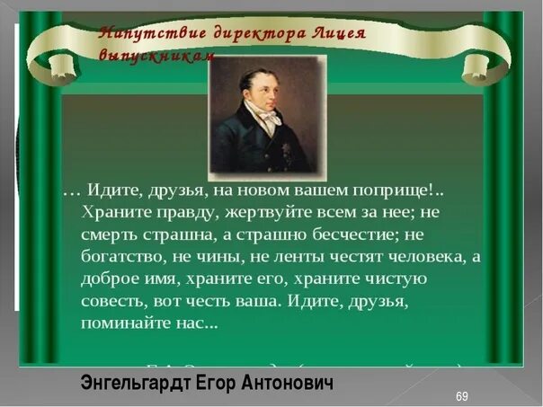 19 октября 2024 год. Праздник Царскосельского лицея 19 октября. День Царскосельского лицея праздник. 19 Октября какой праздник. Всероссийский день лицеиста история праздника.