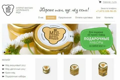 Сайт интернет магазин меда