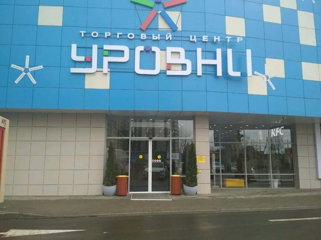 меридиан дисконт краснодар. стасова, 186, краснодар. стасова 186 краснодар. тц уровни краснодар адрес. стасова, 186 (тц "уровни").