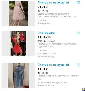 Было одето платье