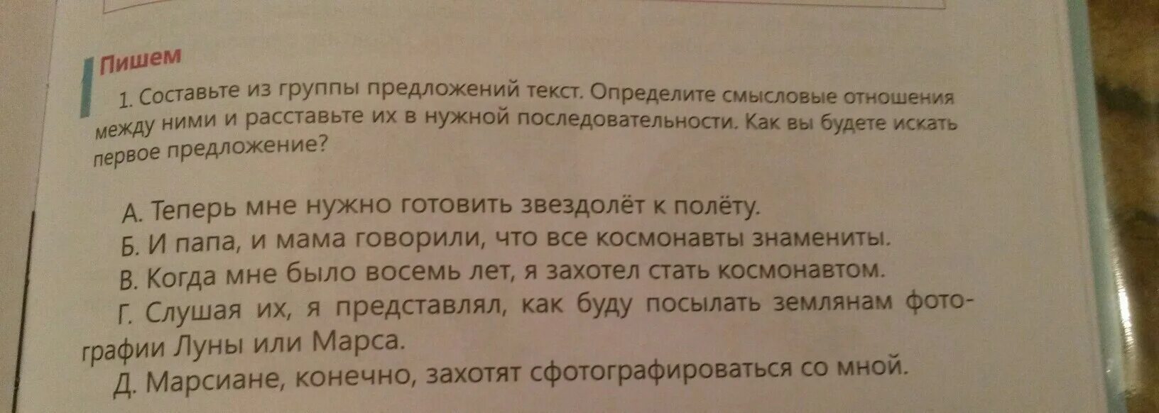 Текст это группа предложений. Определи это текст или группа предложений. Текст 20 предложений. Группа предложений составляет текст