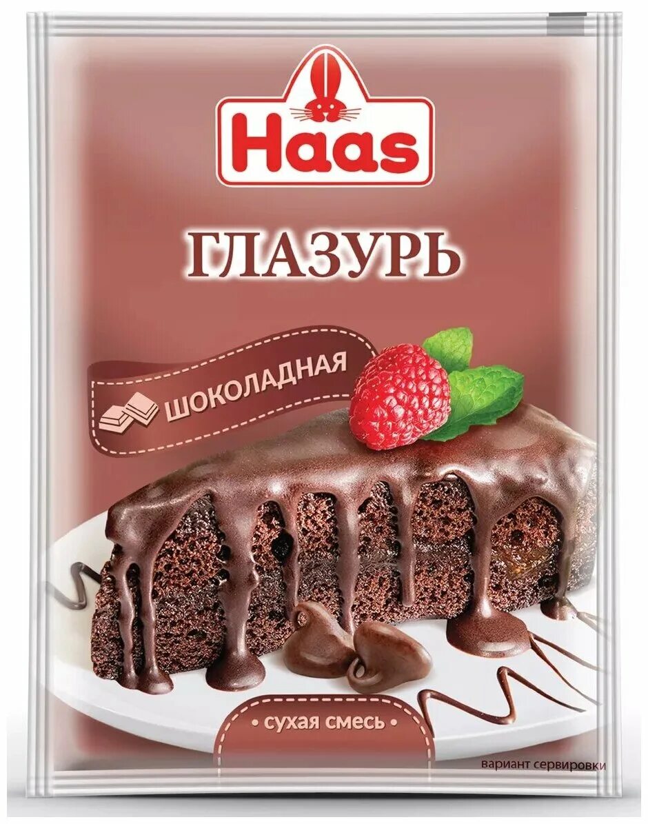 Глазурь Haas 75г шоколадная. Глазурь шоколадная Haas, 75 гр. Глазурь сухая смесь. Глазурь покупная.