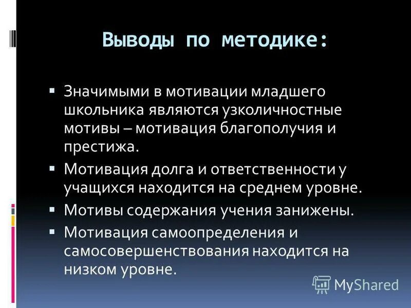 Как следует понимать мотивы престижа. Мотив престижа. Мотивы лидера. Мотив престижа. Как следует понимать мотивы престижа.