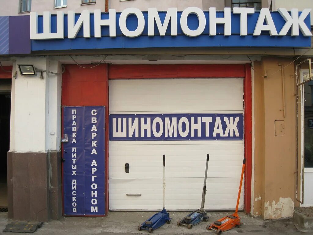 шиномонтаж задонск. шиномонтаж петроградский район. шиномонтаж на геологической в красном селе. грузовой шиномонтаж красное село. шиномонтаж петроградская.