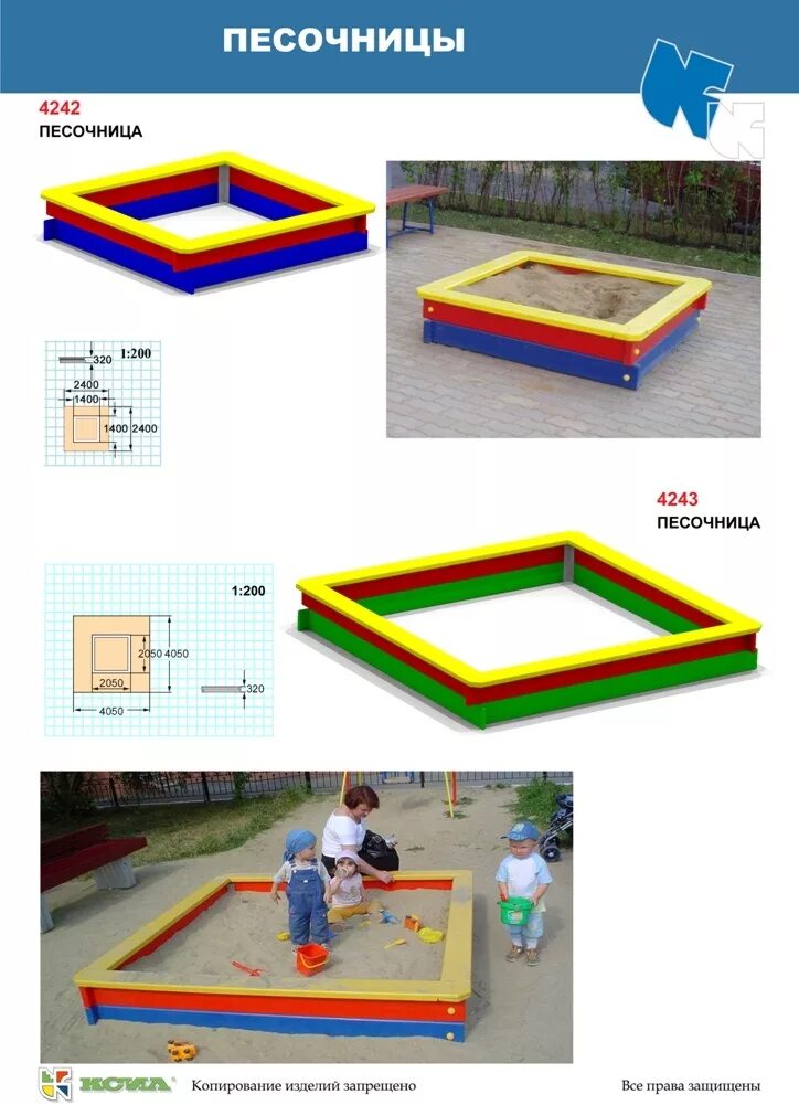 Песочница КСИЛ 4242. Чертеж песочницы с крышкой кси. Песочница КСИЛ 004243. Песочница КСИЛ 4243.