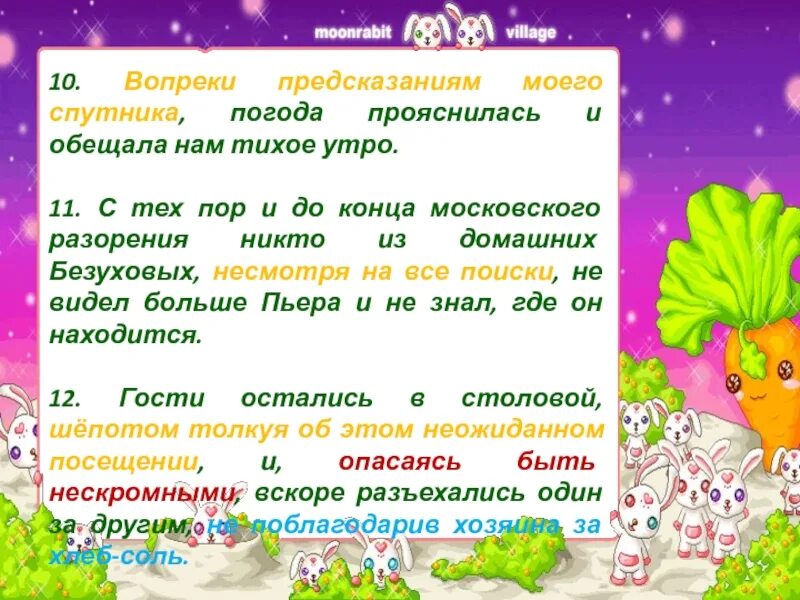 Погода вопреки прогноза была замечательная. Вопреки предсказанию. Вопреки предсказанию или вопреки предсказания. Вопреки предсказаниям синоптиков. Вопреки предсказанию старожилов.