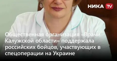 Общественная организация врачей
