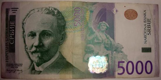 5000 Сербских динаров. 5000 Сербских динаров в рублях. Сербские купюры 5000 динаров.