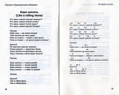 Сера текст песни