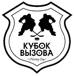 Кубок вызова 1