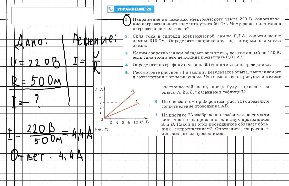 Физика параграф 44. Физика 7 класс параграф 44 упражнение 21. Выразите в гектопаскалях давление равное 740 мм рт ст 780 мм рт ст. Физика 7 класс параграф 4 упражнение 1. Физика 7 класс перышкин гдз упражнение 29.