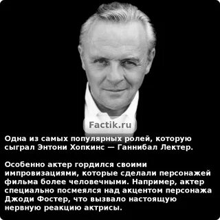 Одна жизнь энтони хопкинс