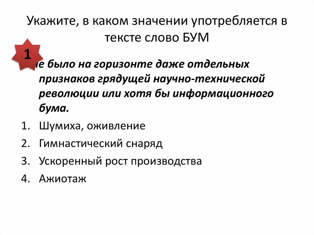 В каких значениях употребляется. Что означает бум. Boom значение. Бум что значит слово. Обозначение слово бум.