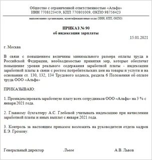 Законопроект о повышении зарплаты