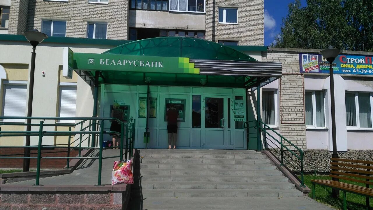 Филиалы беларусбанка в барановичах. Сберегательный банк беларусбанк. Штоккерау, д. Беларусбанк барановичах. Барановичи южная улица.